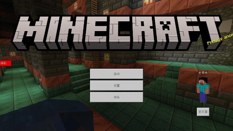 我的世界1.9.10国际版