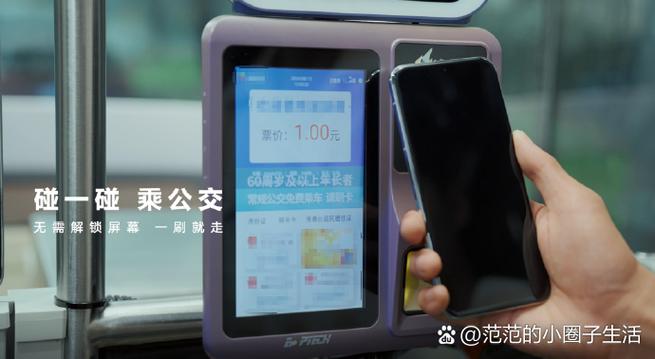 手机怎么刷卡支付图标