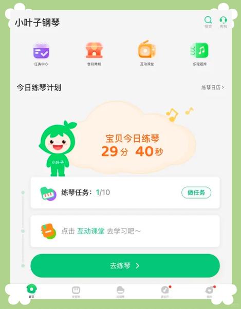 小叶子陪练老师