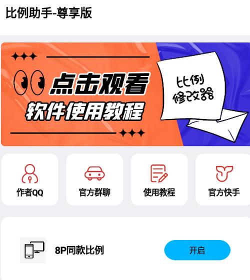 小米手机怎么调显示比例游戏截图