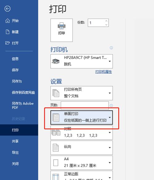 自动双面打印有必要吗