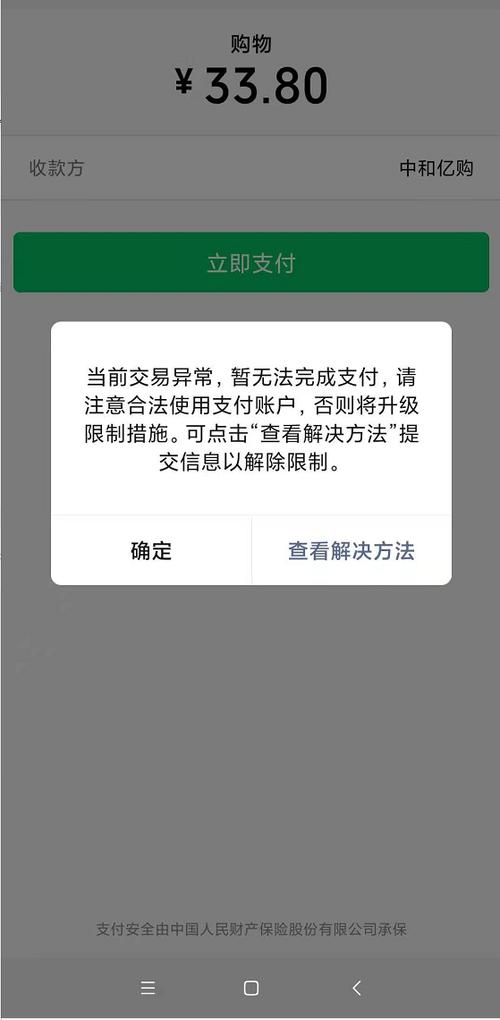 登录失败用户账户限制