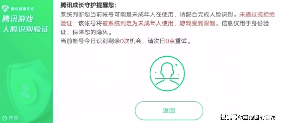 王者改实名能改几次游戏截图