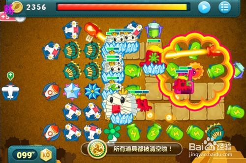 保卫萝卜boss攻略图解法1