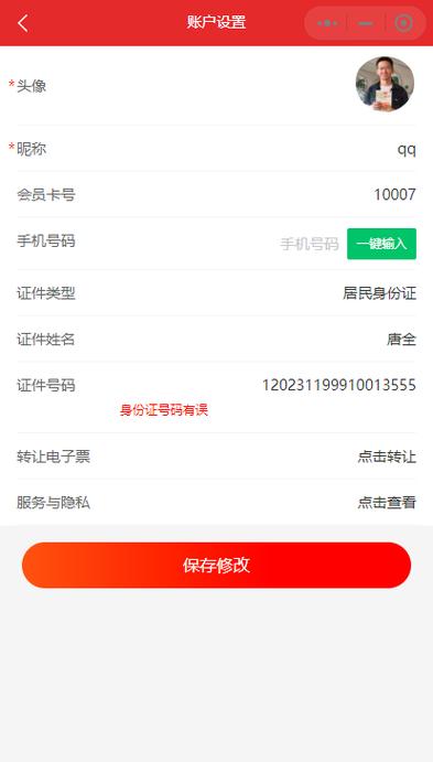 注销游戏账号身份证会解绑吗