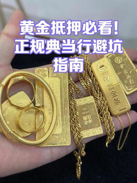 可以去典当行卖东西吗