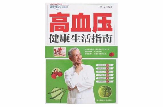 高血压荷包蛋能吃吗游戏截图