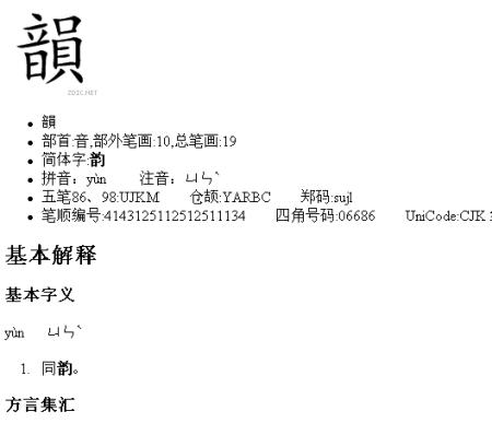 怎么调繁体字输入法