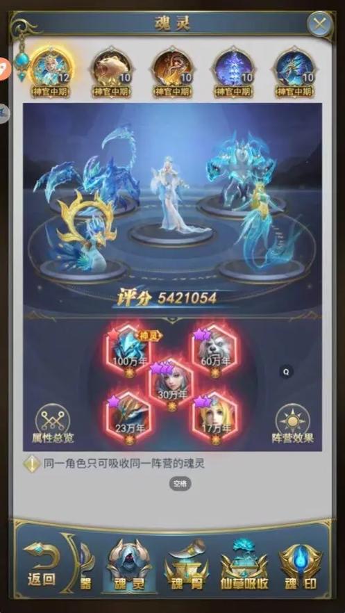 斗罗大陆h5账号密码游戏截图