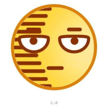b站emoji表情
