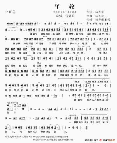 年轮歌词