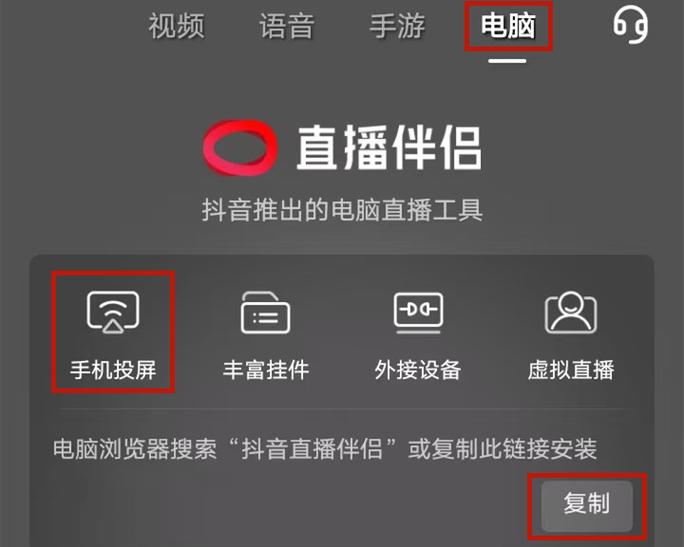 直播怎么投屏到电视上看图标