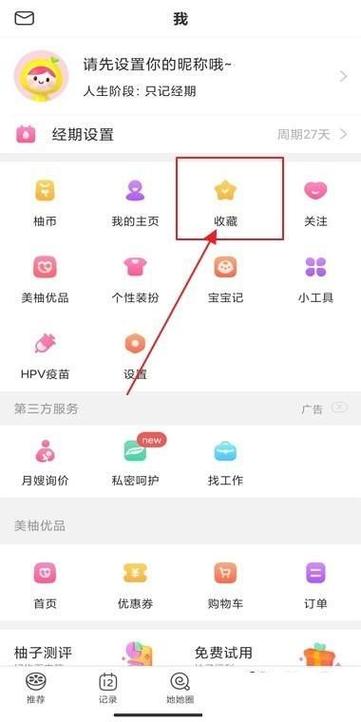 美柚去广告版图标