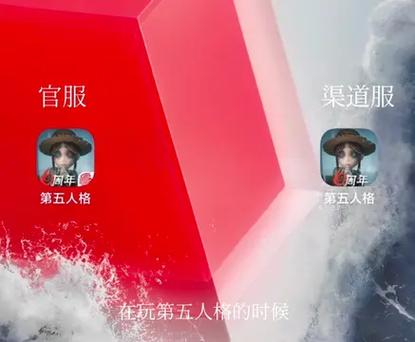 第五人格官方渠道下载图标