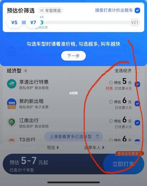 高德打车付款方式怎么更改