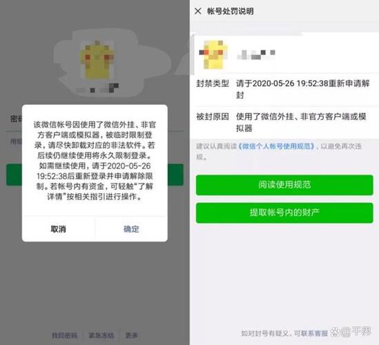 脚本挂机封号怎么解除