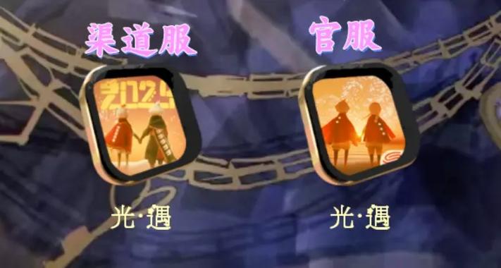 如何把渠道服改成正式服
