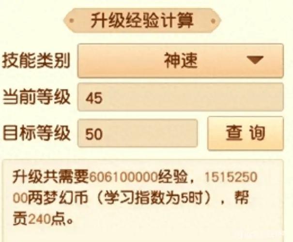 造梦西游4手机版辅助修改器图标