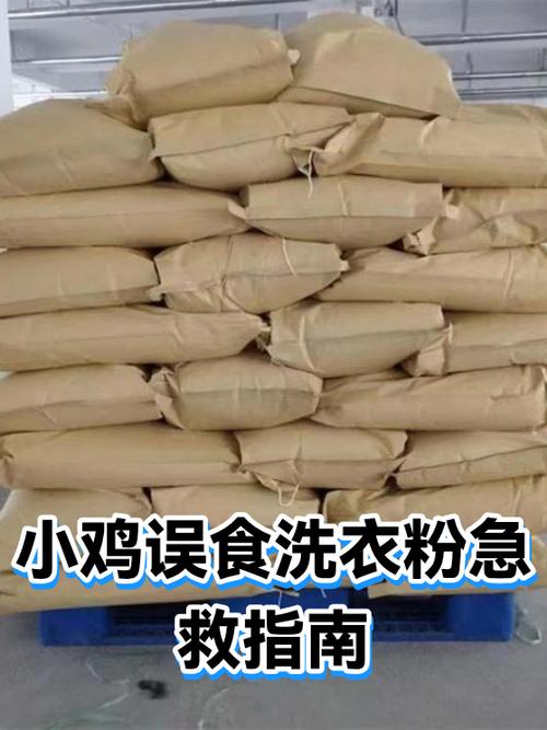洗衣粉掉眼睛里怎么办