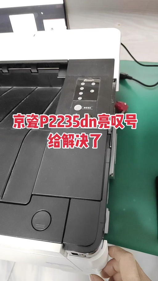 京瓷故障代码
