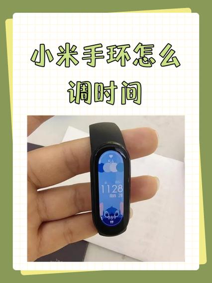 小米手环4左右滑动怎么取消
