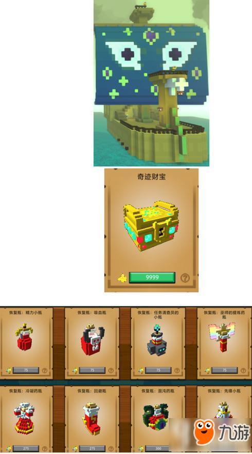 宝藏世界手游攻略游戏截图