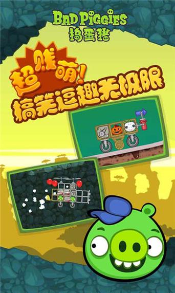 捣蛋猪修改器无限格子图标