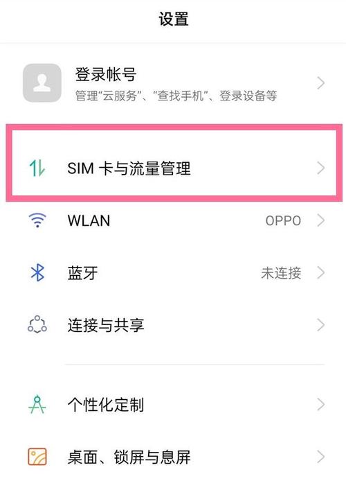 oppoa57设置不了4G