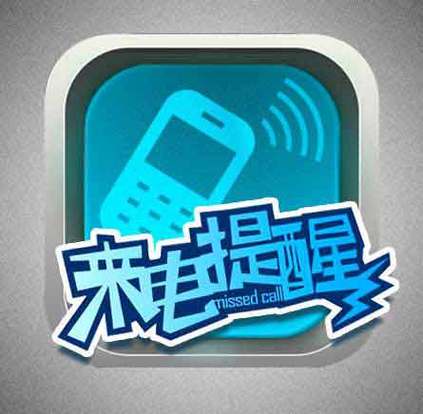 手机关机了拨打电话会提示关机吗游戏截图