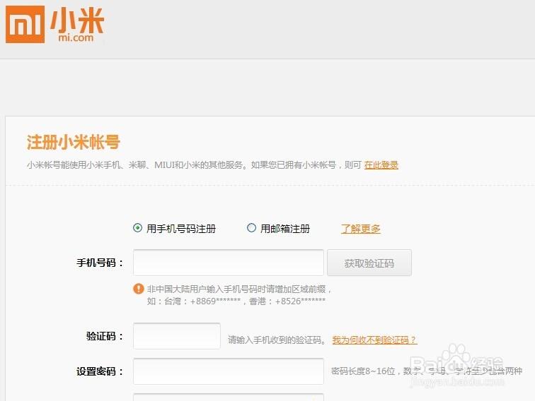 怎样登录小米账号图标