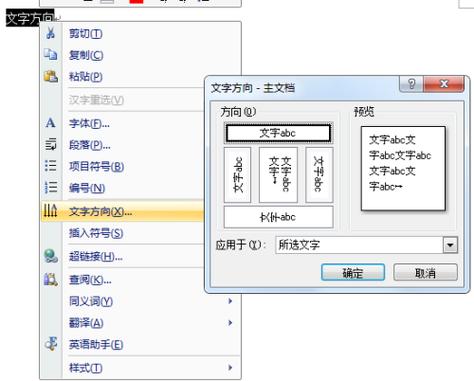 怎么让横着的字竖过来图标