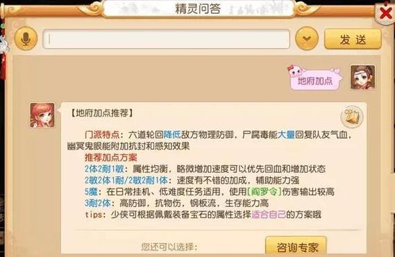 梦幻西游手游地府怎么样