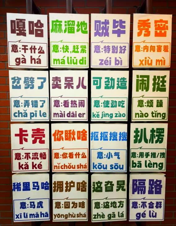 土话方言大全500句