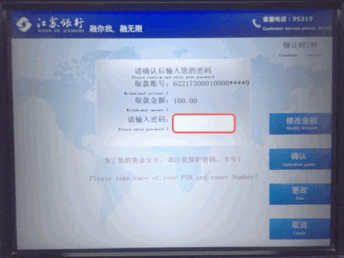 中国银行怎样取消动态口令验证游戏截图