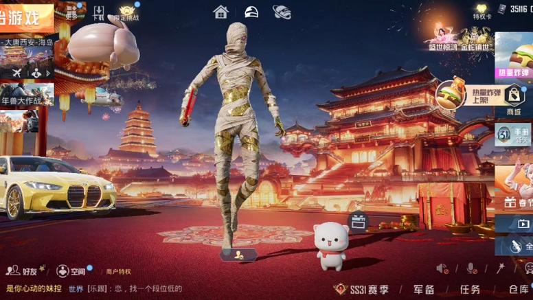和平精英手榴弹怎么升级游戏截图