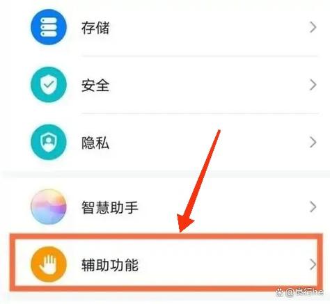 华为手机在兜里会自动接听和挂断电图标