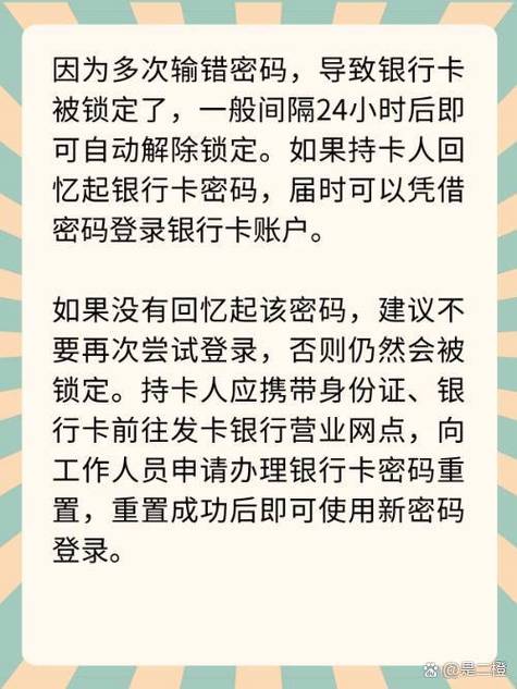 银行卡号码忘记了怎么查