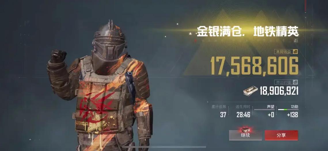 和平精英地铁逃生苏尔南无人局缩略图