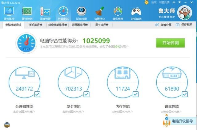 攒机模拟图标