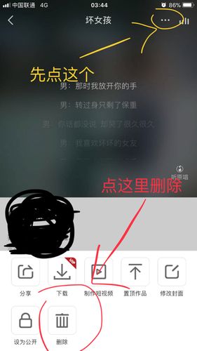 全民K歌的亲密关系解除游戏截图
