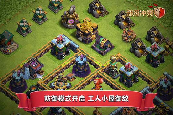 部落冲突昆仑版绑定工具下载图标