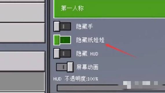 我的世界怎么把人物变小图标