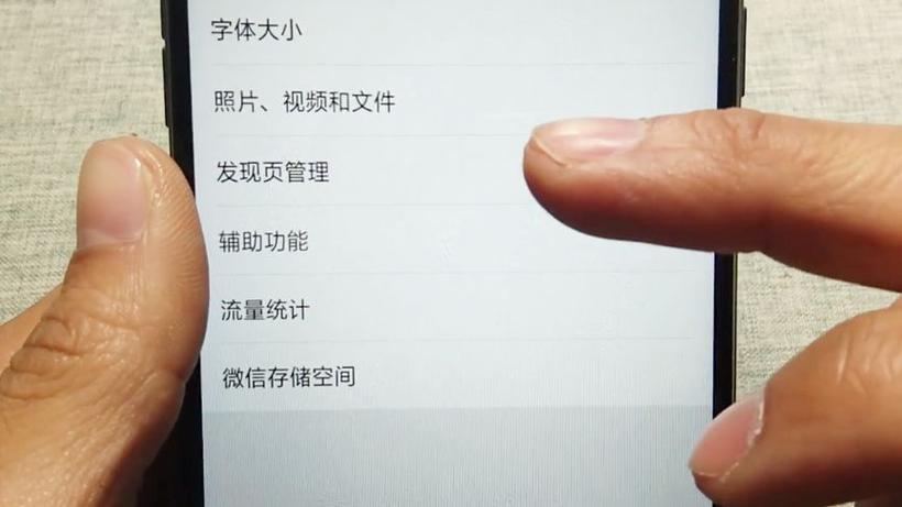 小米右上角图标怎么去掉