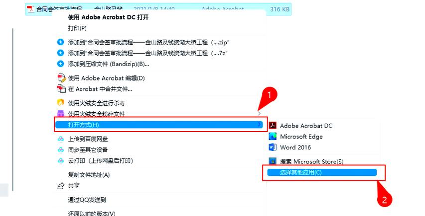 华为手机pdf怎么打开