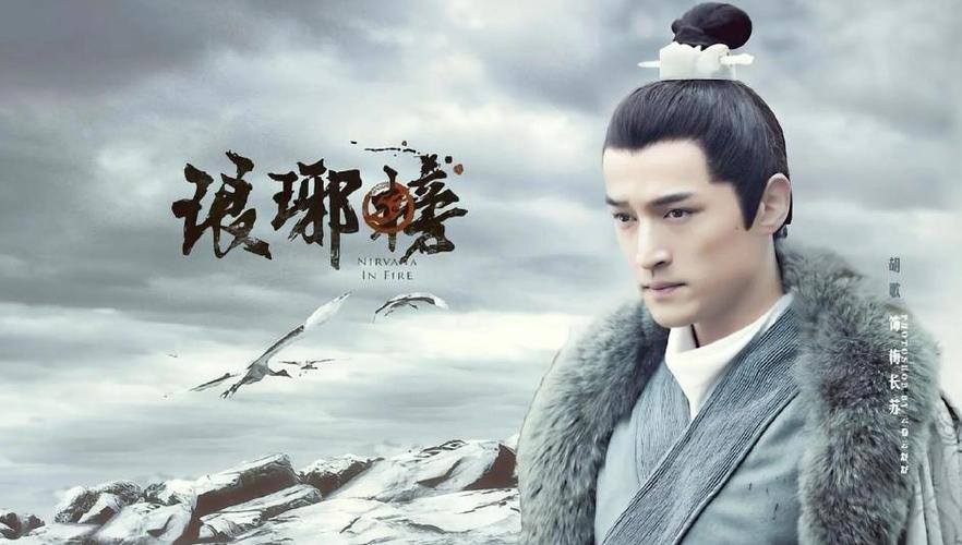 琅琊榜短视频