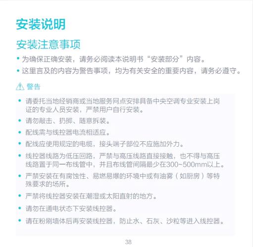 美的多联机线控器面板说明书游戏截图