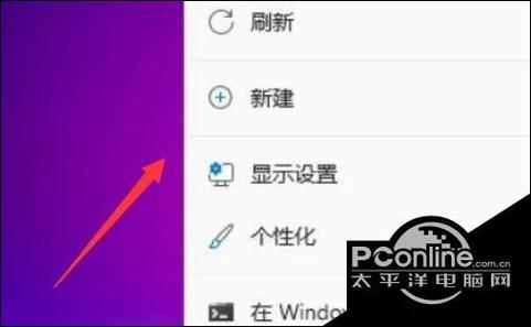 超出显示器范围?如何调整?