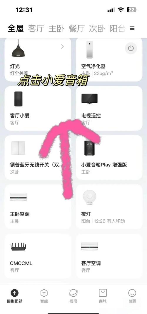 小爱视觉可以卸载吗图标