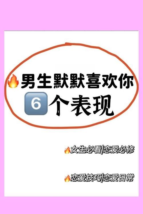 男生对女生说:我喜欢你表示何意