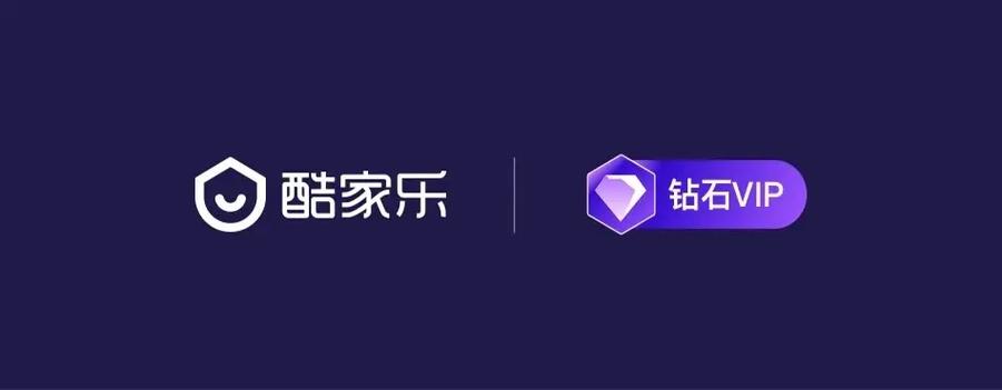 酷家乐永久vip